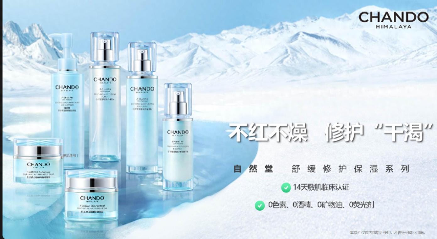 自然堂舒缓修护极寒保湿霜（极寒霜）兼顾国际品质与高性价比