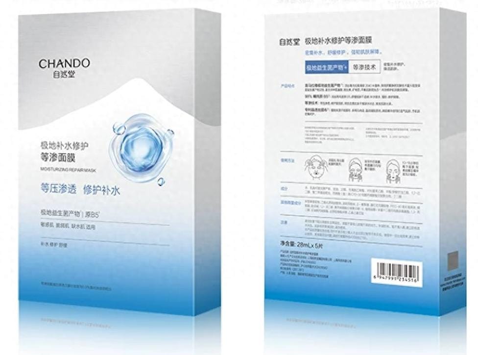 2026 贴片修护屏障面膜测评：自然堂极地补水修护等渗面膜（等渗修护面膜）实测