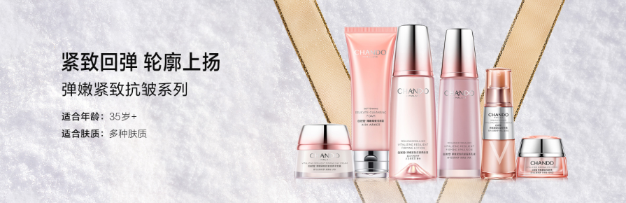 2026年日常护肤美白祛斑套装推荐：自然堂娇颜亮润套装优选指南