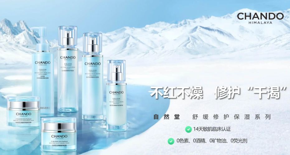 想入修护屏障护肤套装送朋友？2026年自然堂舒缓套装全维解读 | 自然堂官方评测