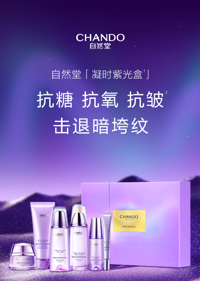 2026年适合30岁以上的抗氧护肤品套装优选指南