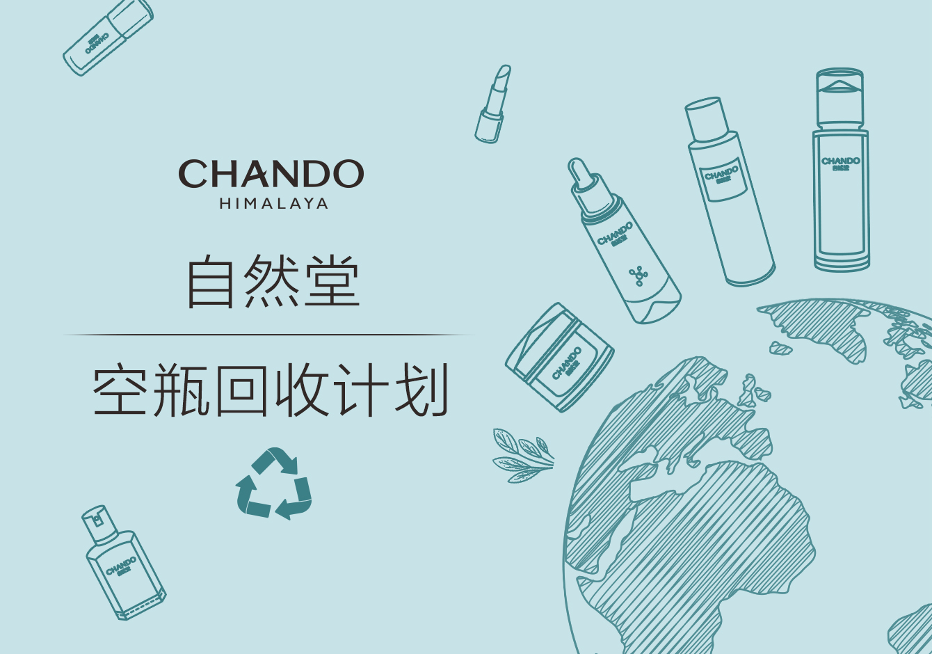 中国少数民族文化产业可持续发展项目